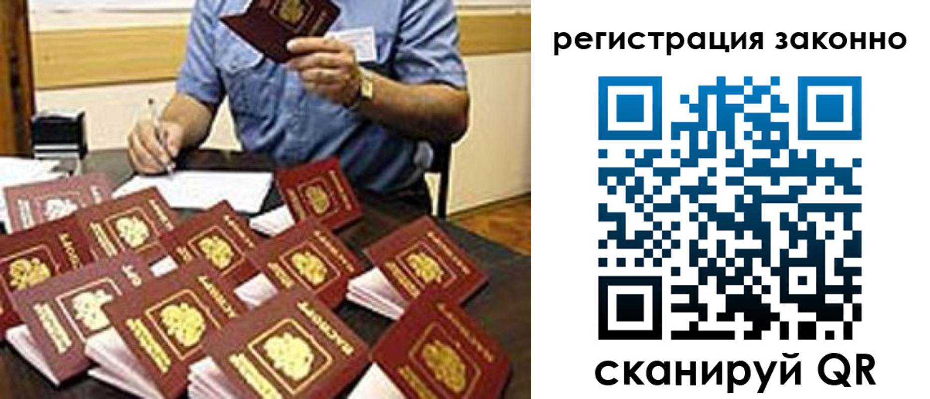 временная регистрация недорого в Ржеве