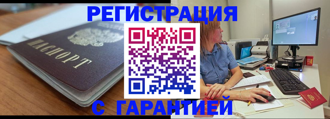 временная регистрация купить в Ржеве