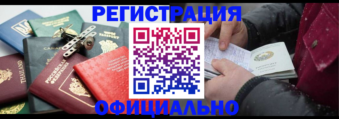 прописка иностранных граждан в Ржеве