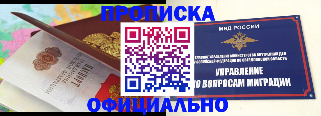 прописка в квартире в Ржеве