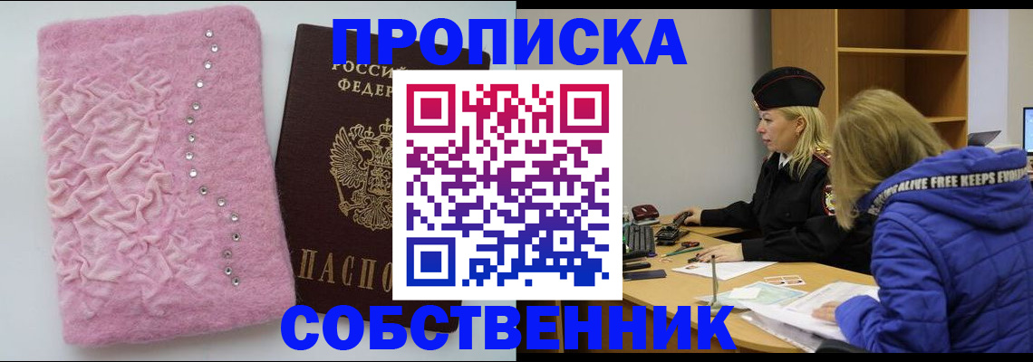 временная регистрация надежно в Ржеве