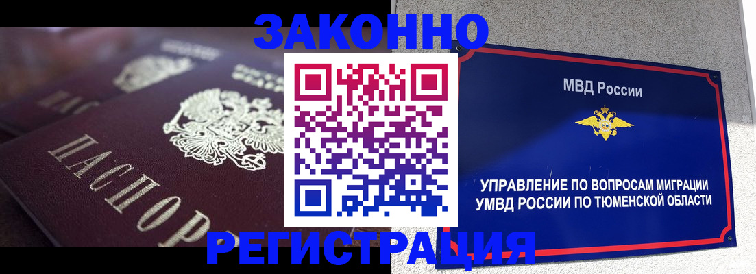 временная регистрация в Ржеве