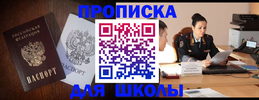 временная регистрация надежно в Ржеве