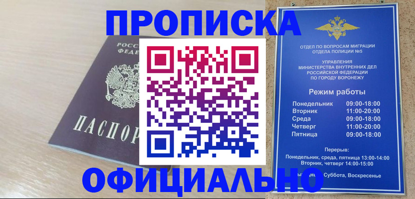 прописка в квартире в Ржеве