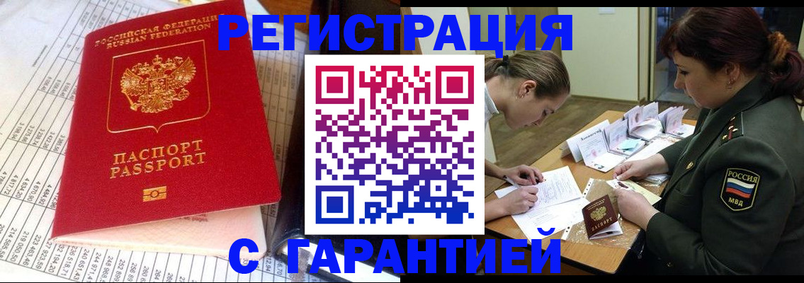 временная регистрация адрес в Ржеве