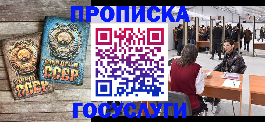 временная регистрация для школы в Ржеве